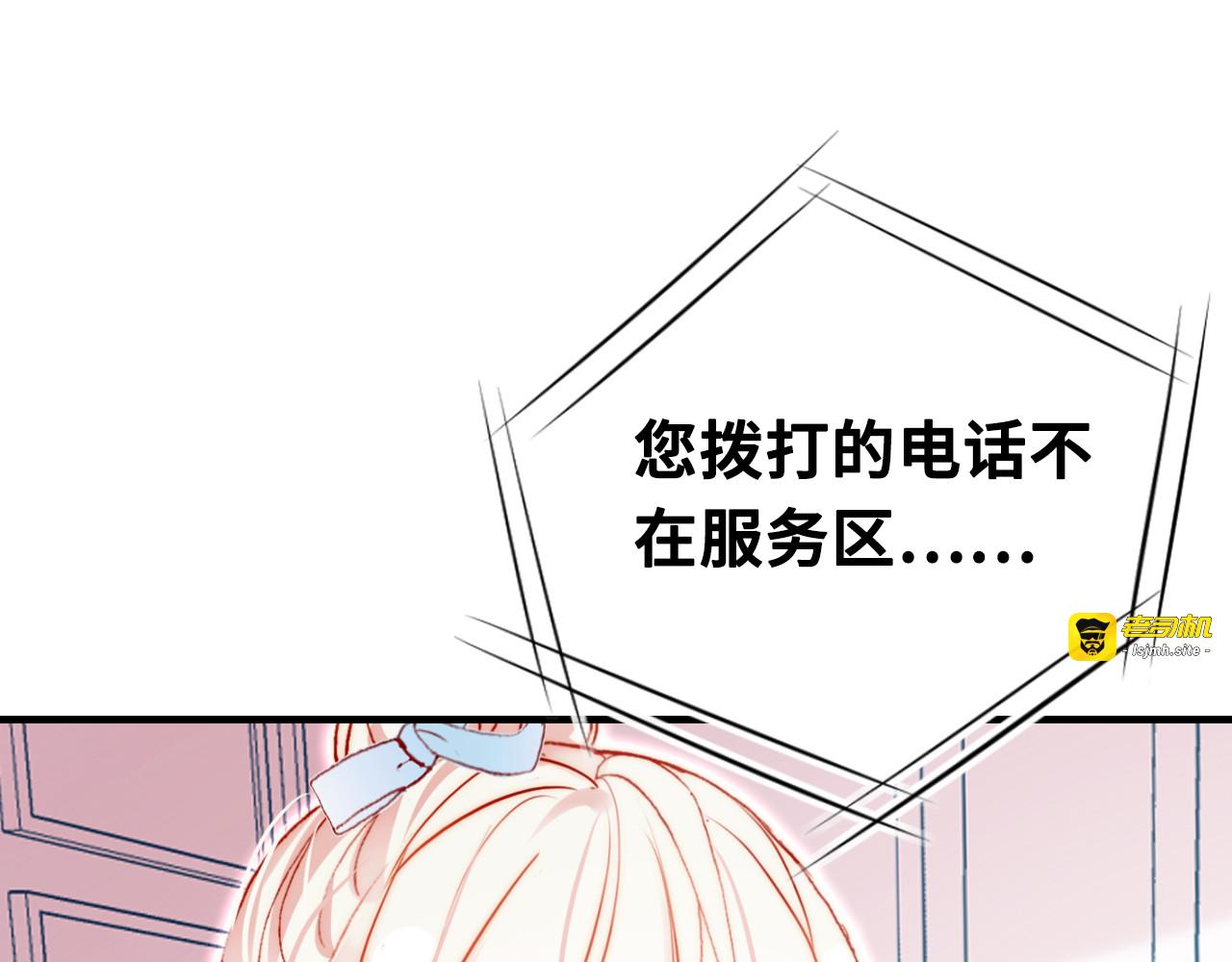 第六话 黑暗中的凝视 第 15 页
