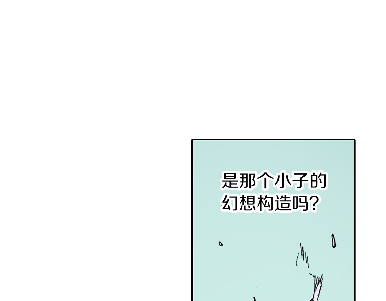 第39话 第三方登场 第 72 页