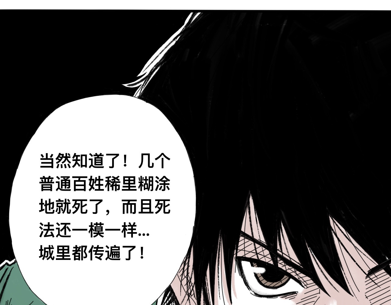 萧瑶传（上） 第 86 页