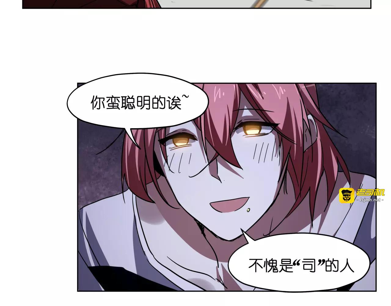 第41话 成为我的音乐吧 第 21 页