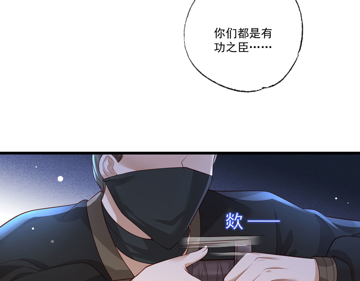 第80话落难逃亡的大金公主 第 26 页
