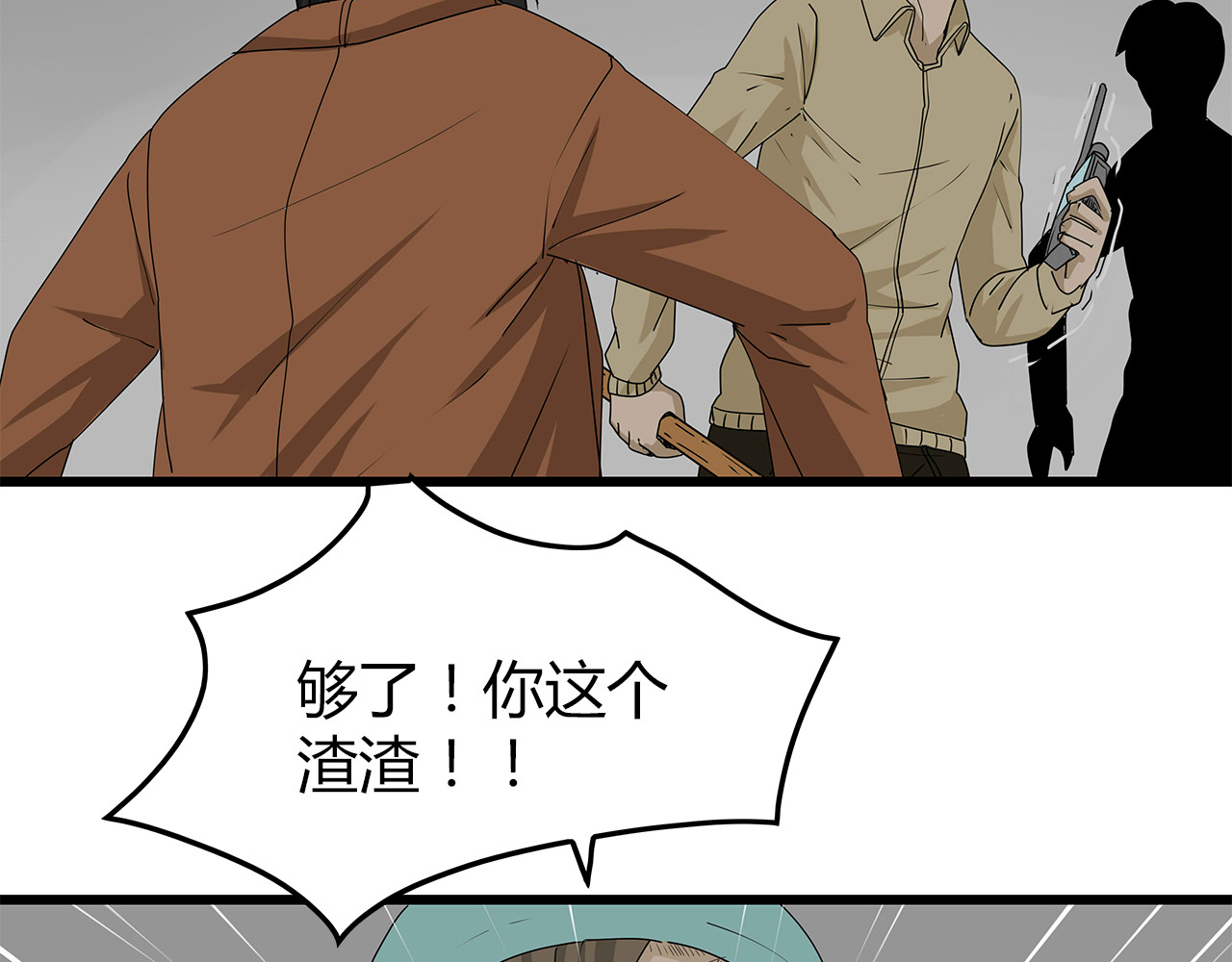 第37话 殊死搏斗 第 6 页