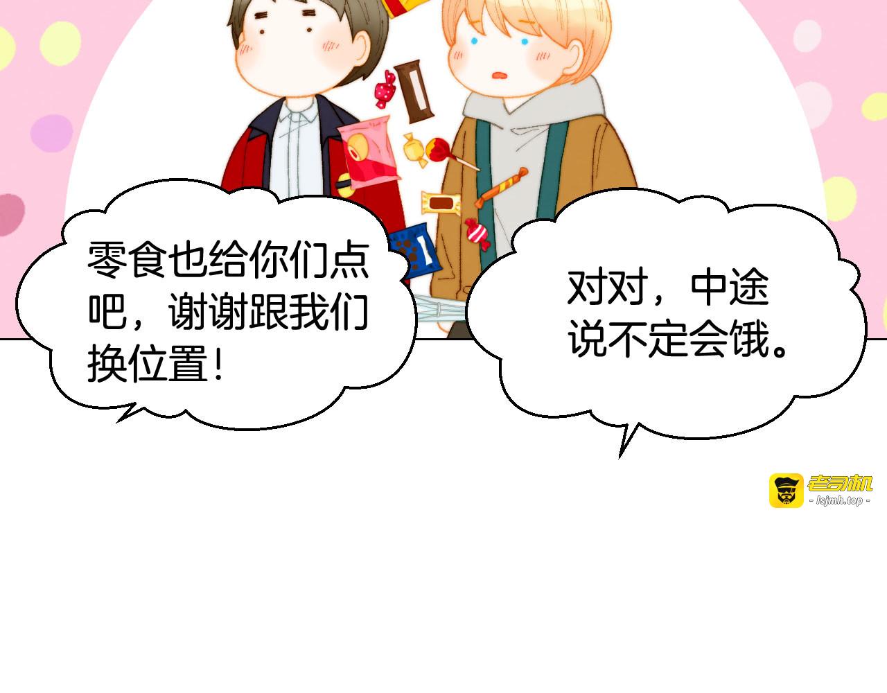 青春特别篇6 柳晋的秘密 第 95 页