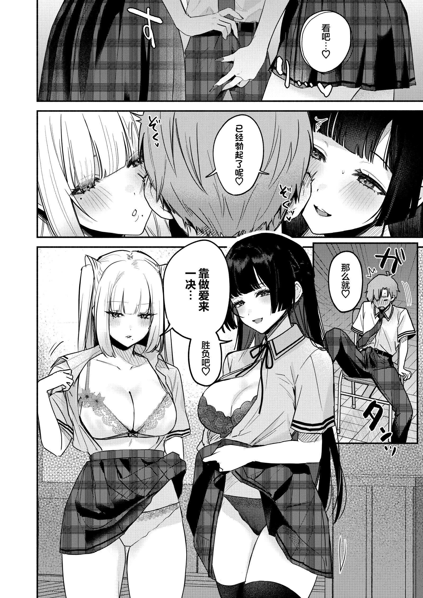 第4话 第 4 页