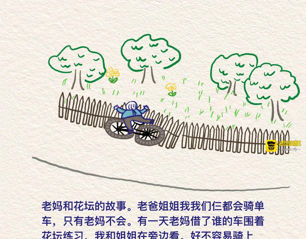 第三章供应室的回忆 第 17 页