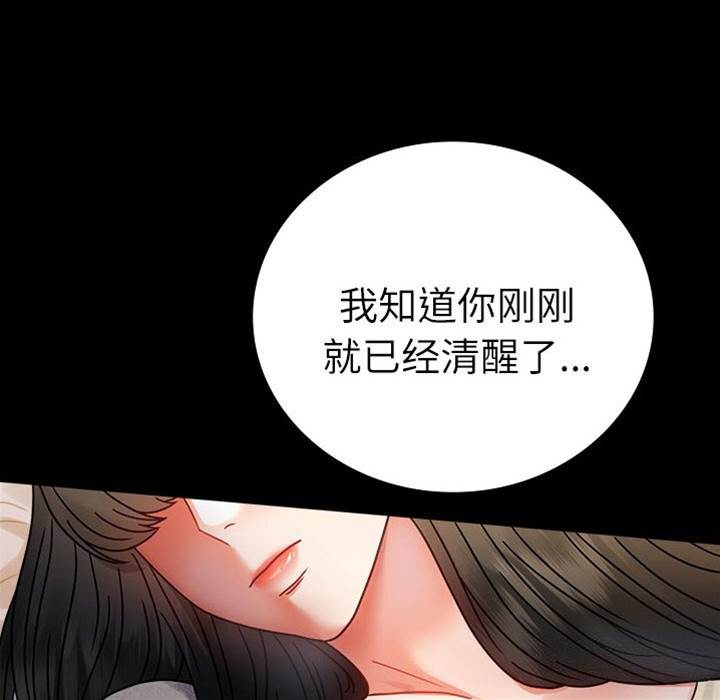 第47话 第 24 页