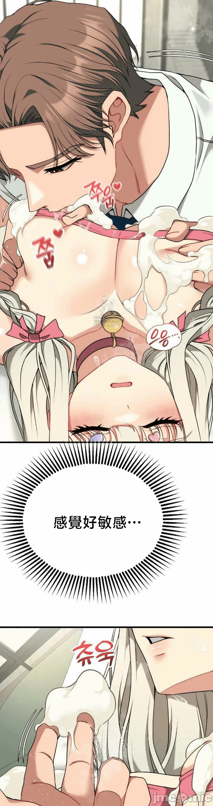 第40话番外篇4 第 24 页
