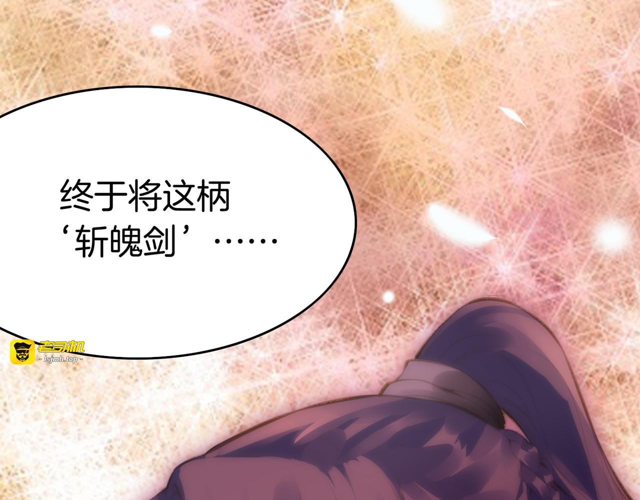 第3话  奇遇少女，魂兮归来 第 11 页