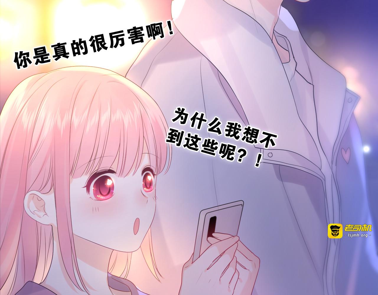第9话 一起看吧？ 第 65 页