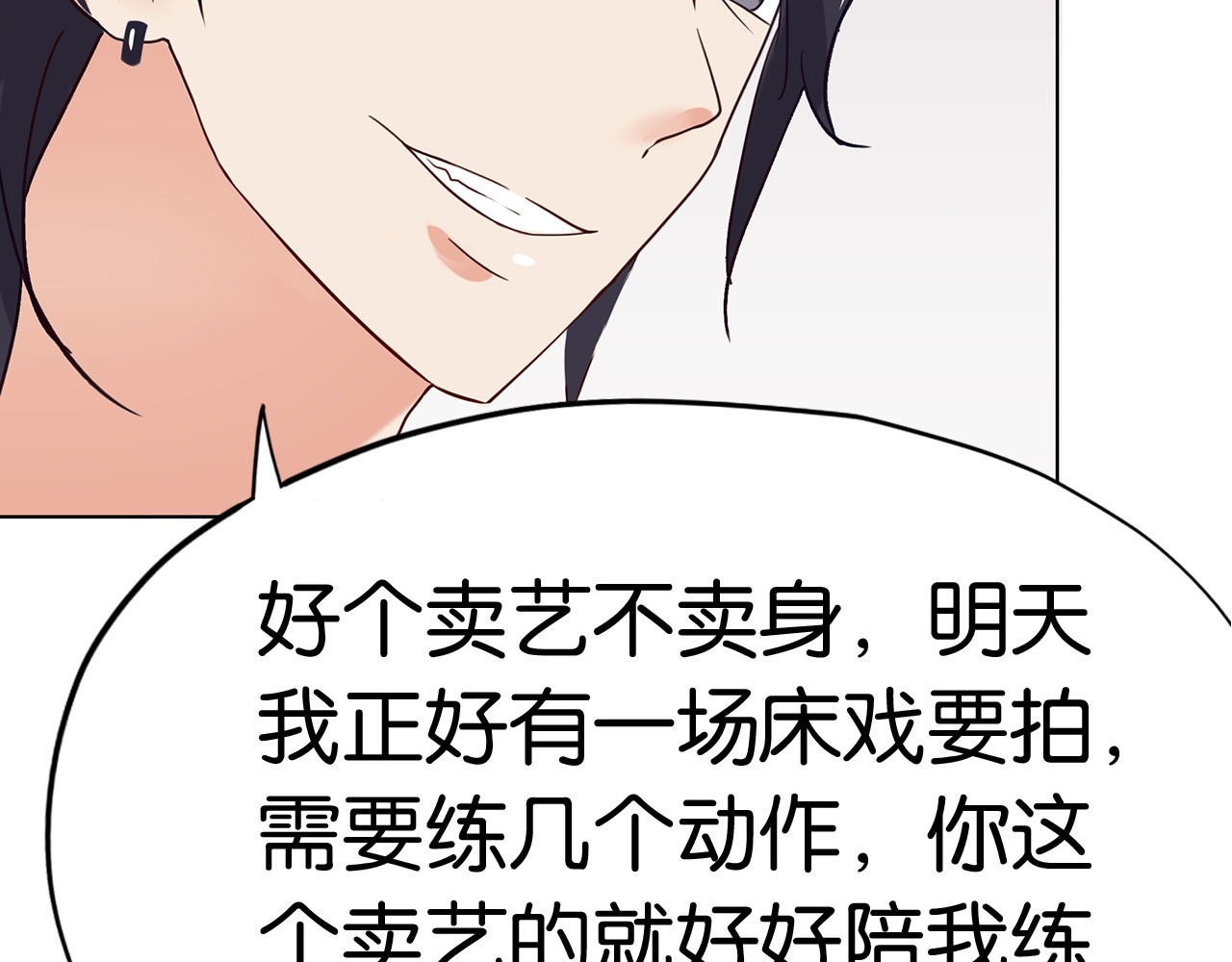 第1话 第 32 页