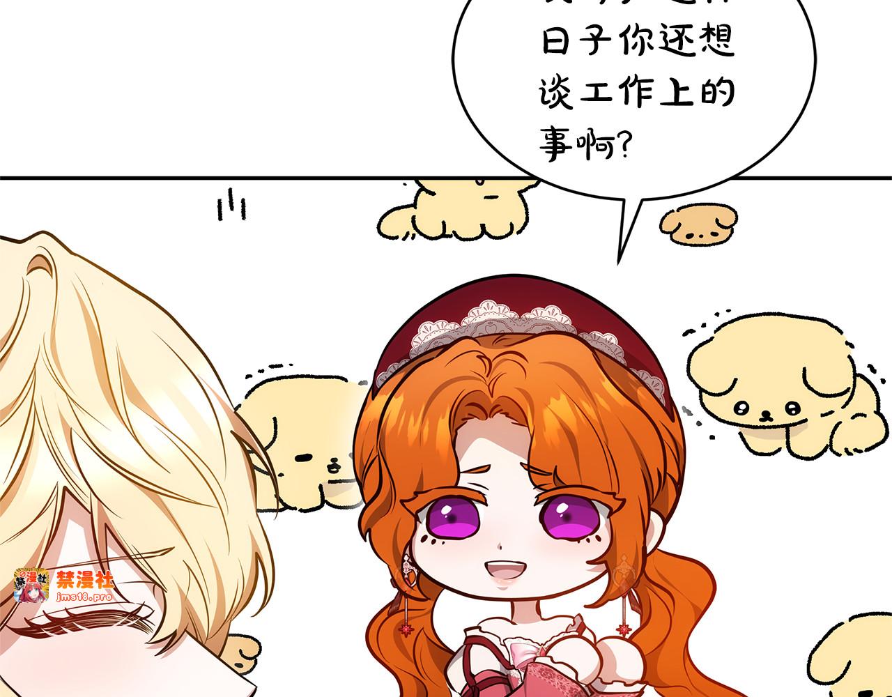 第54话 一辈子的夫妻 第 203 页