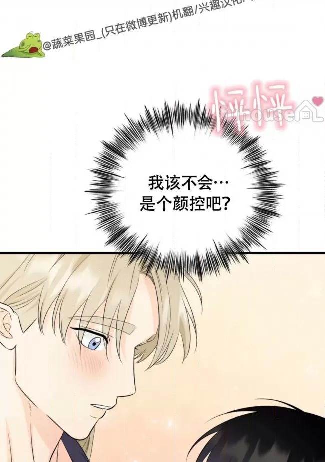 第14话 第一季完 第 96 页