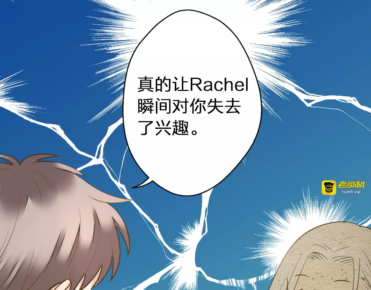 第47话 误解 第 29 页