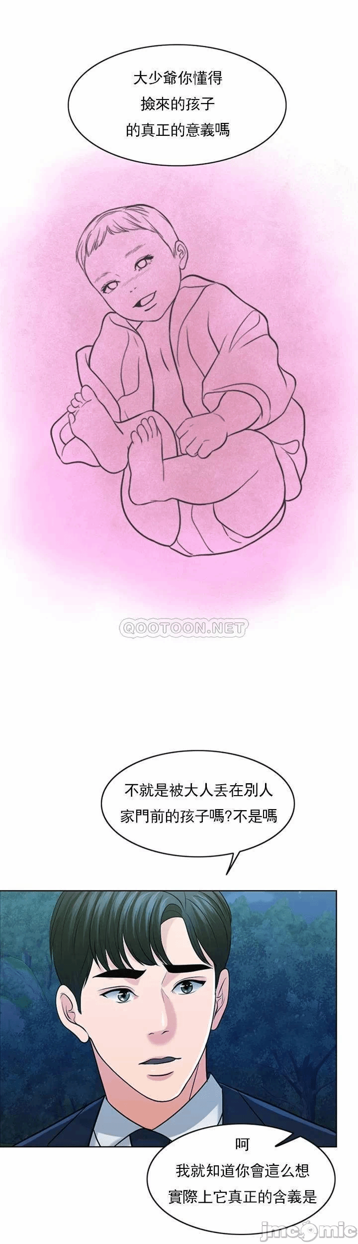 第32话 第 40 页