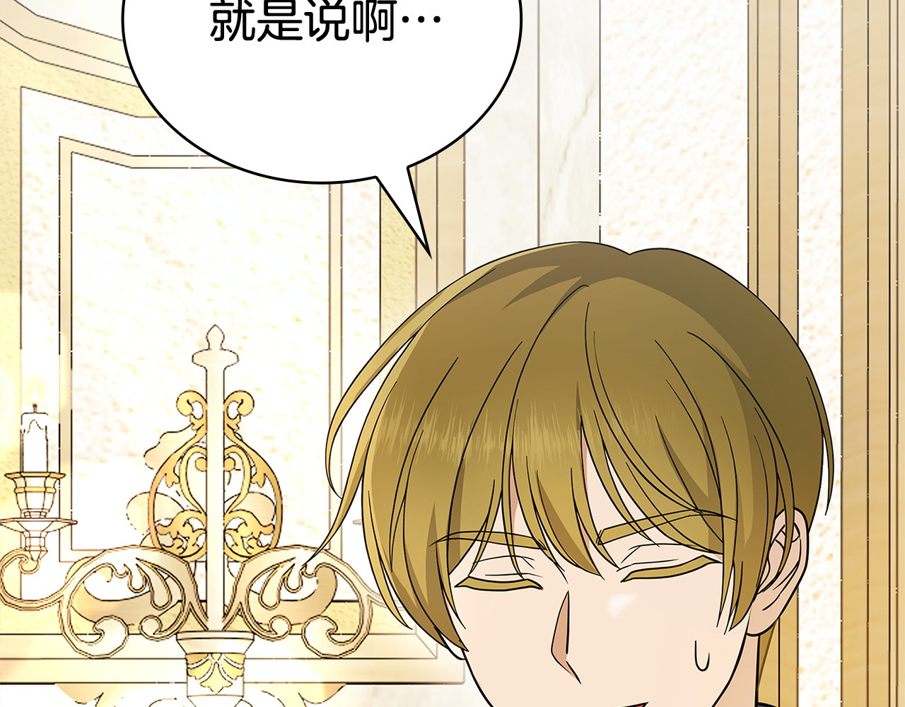 第74话 迪雅琳的决心 第 294 页
