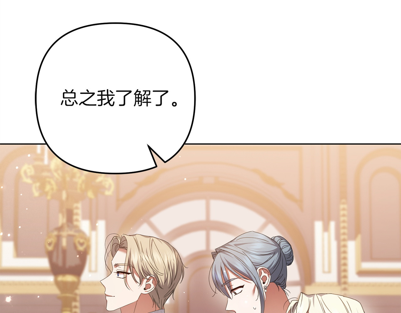 第37话 恶意蔓延 第 192 页