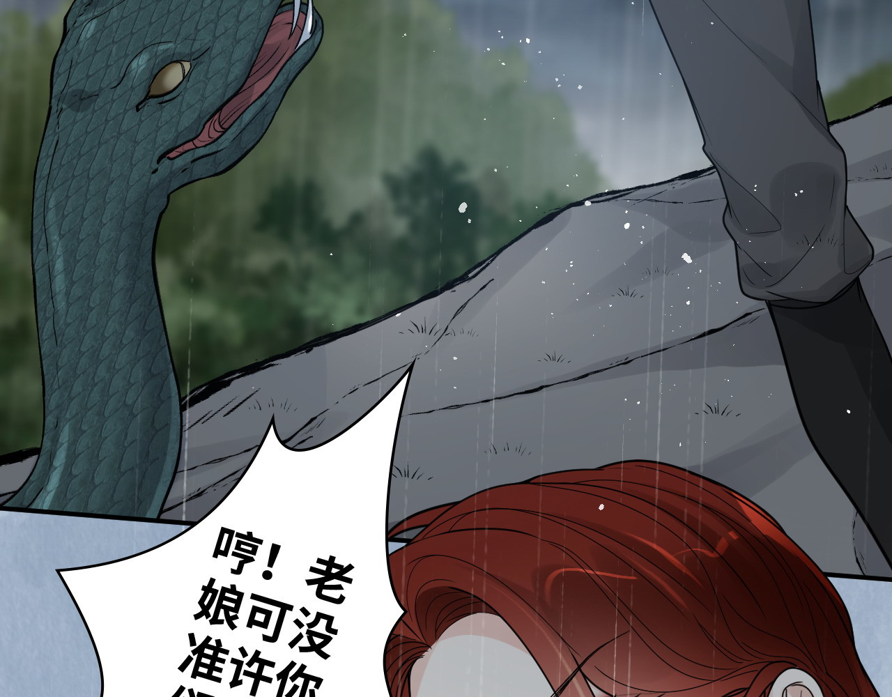 第479话  相遇一吻 第 14 页