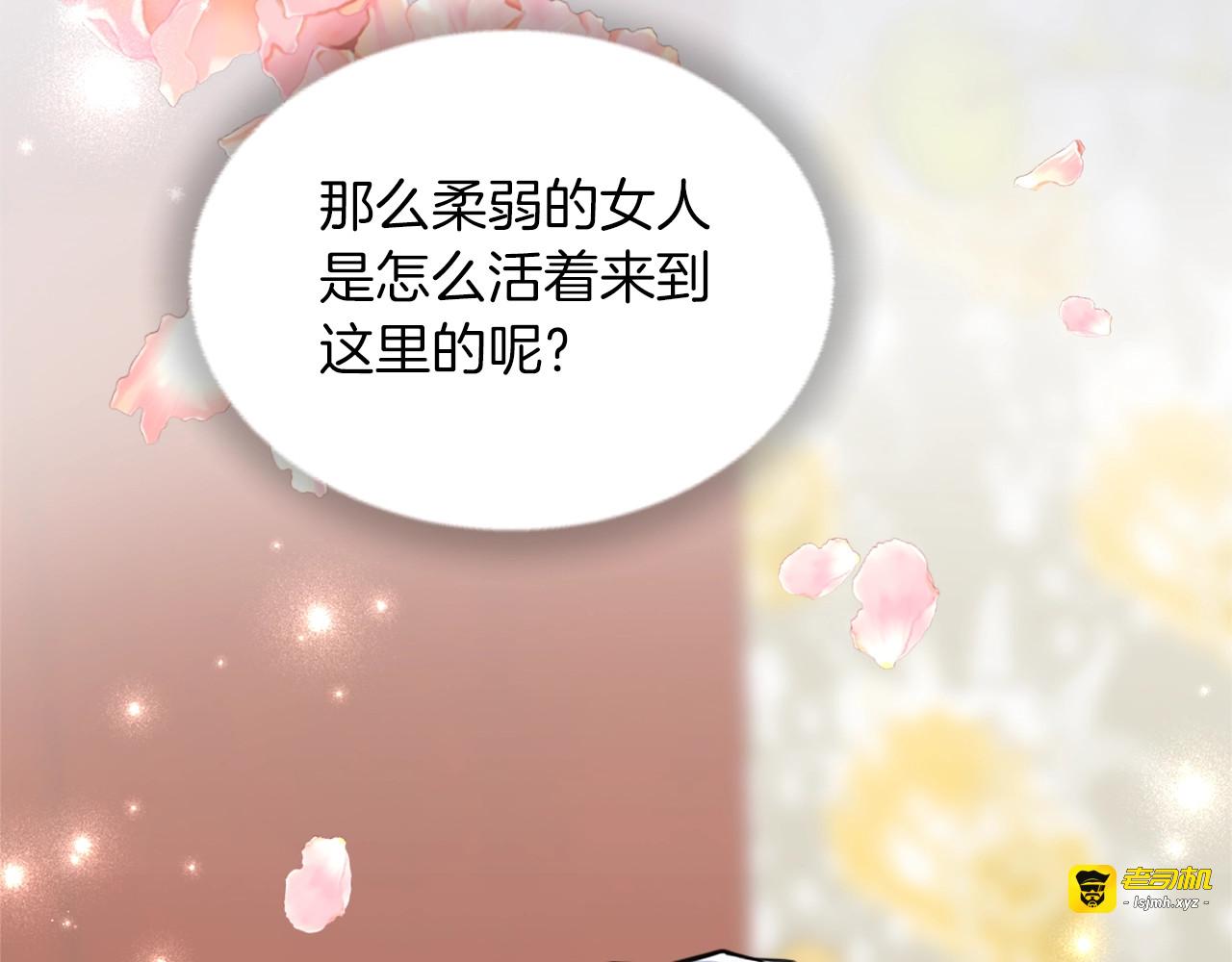 第36话 忽然想到她 第 83 页