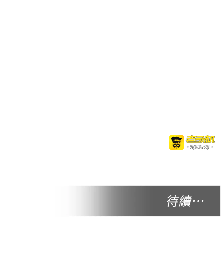 第10话 - 没想到妳这么色! 第 55 页