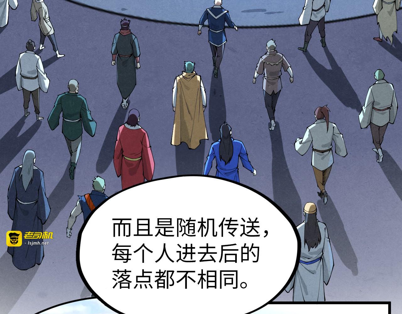第234话 明心湖畔的冲突 第 109 页