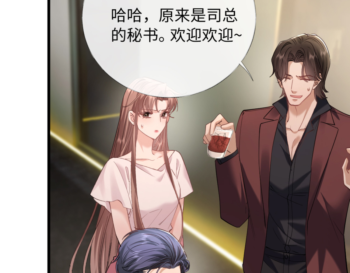 21-你来脱？ 第 42 页