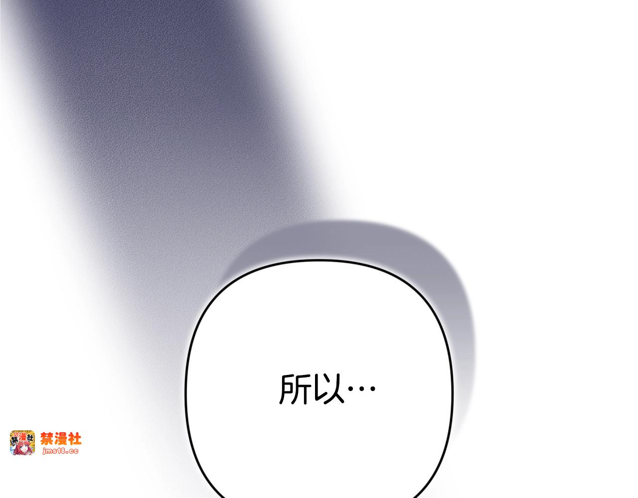 第87话 比你想象中更爱你 第 149 页