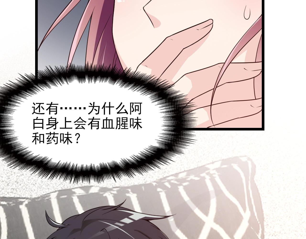 第69话 老婆的担忧 第 50 页