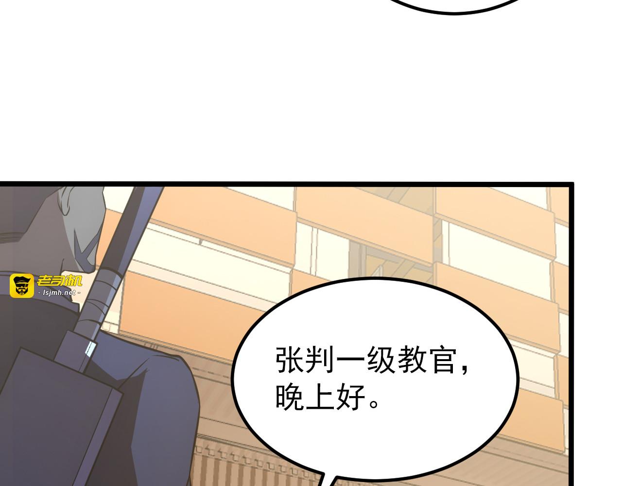 126 佣兵总部训练营 第 99 页