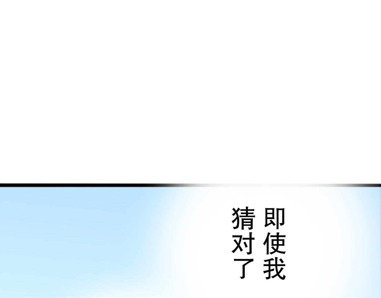 第23话 第 82 页