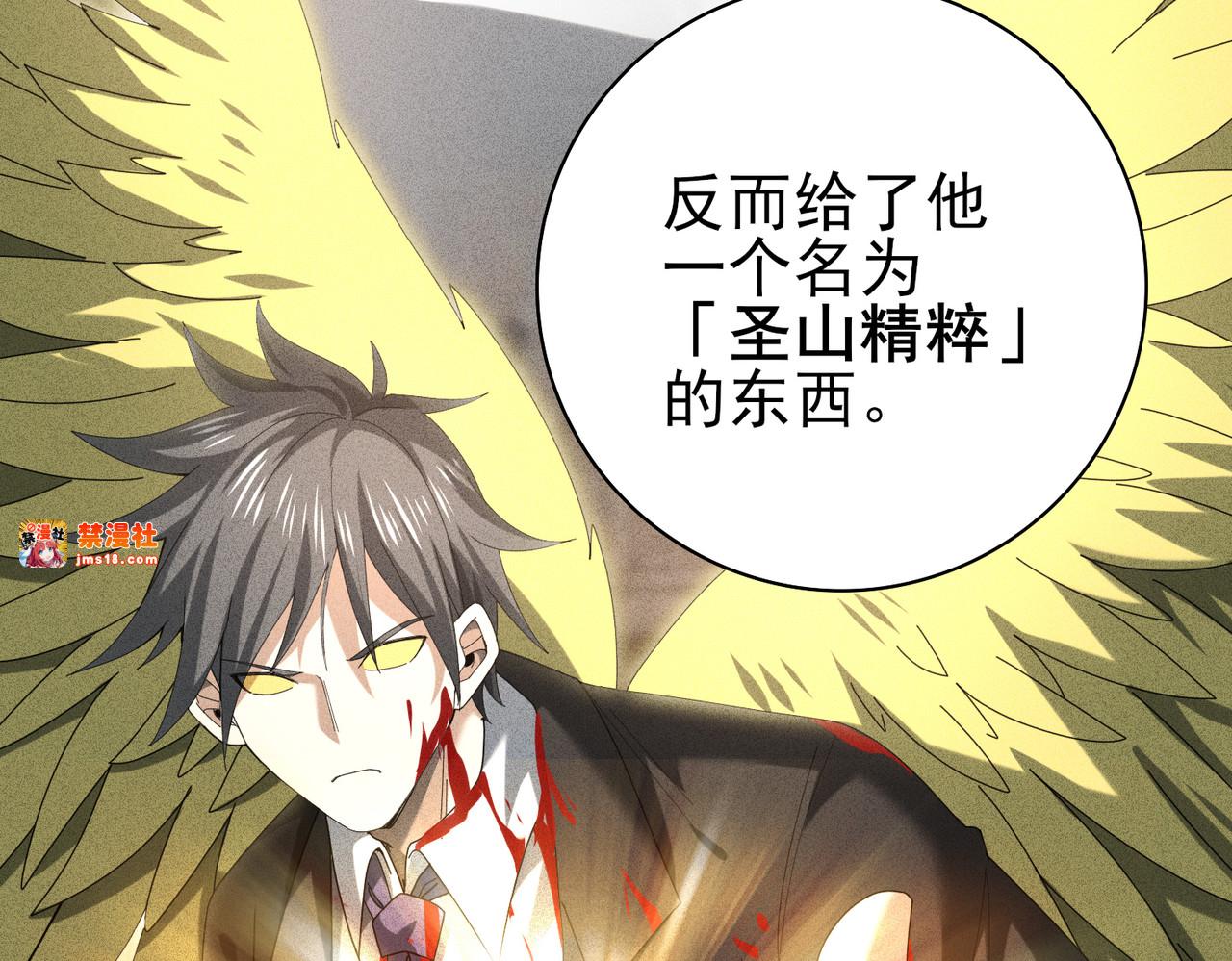 第59话 好久不见 第 65 页