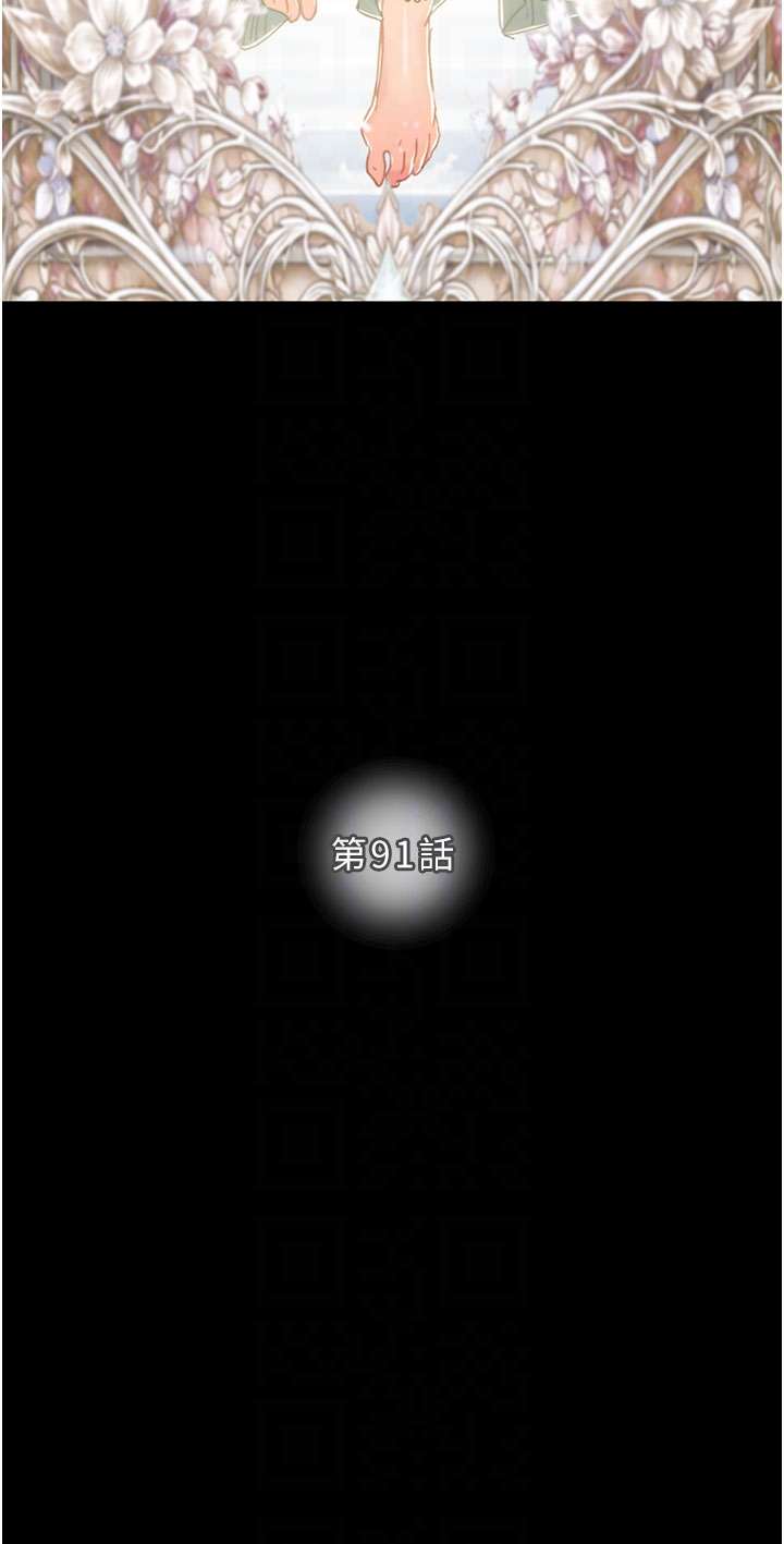 第90话 第 6 页