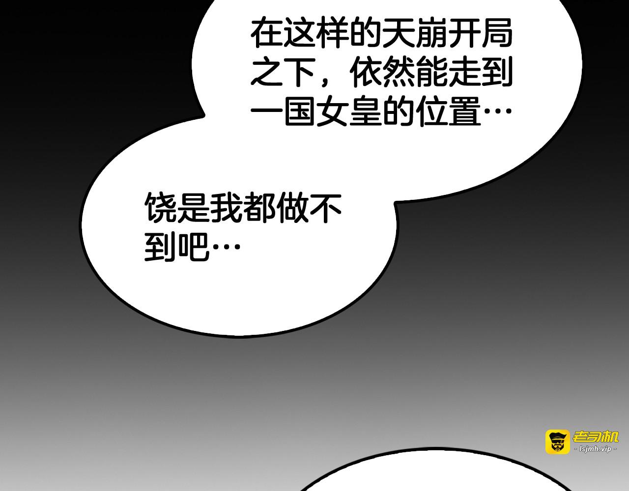 第74话 女皇林柔 第 43 页