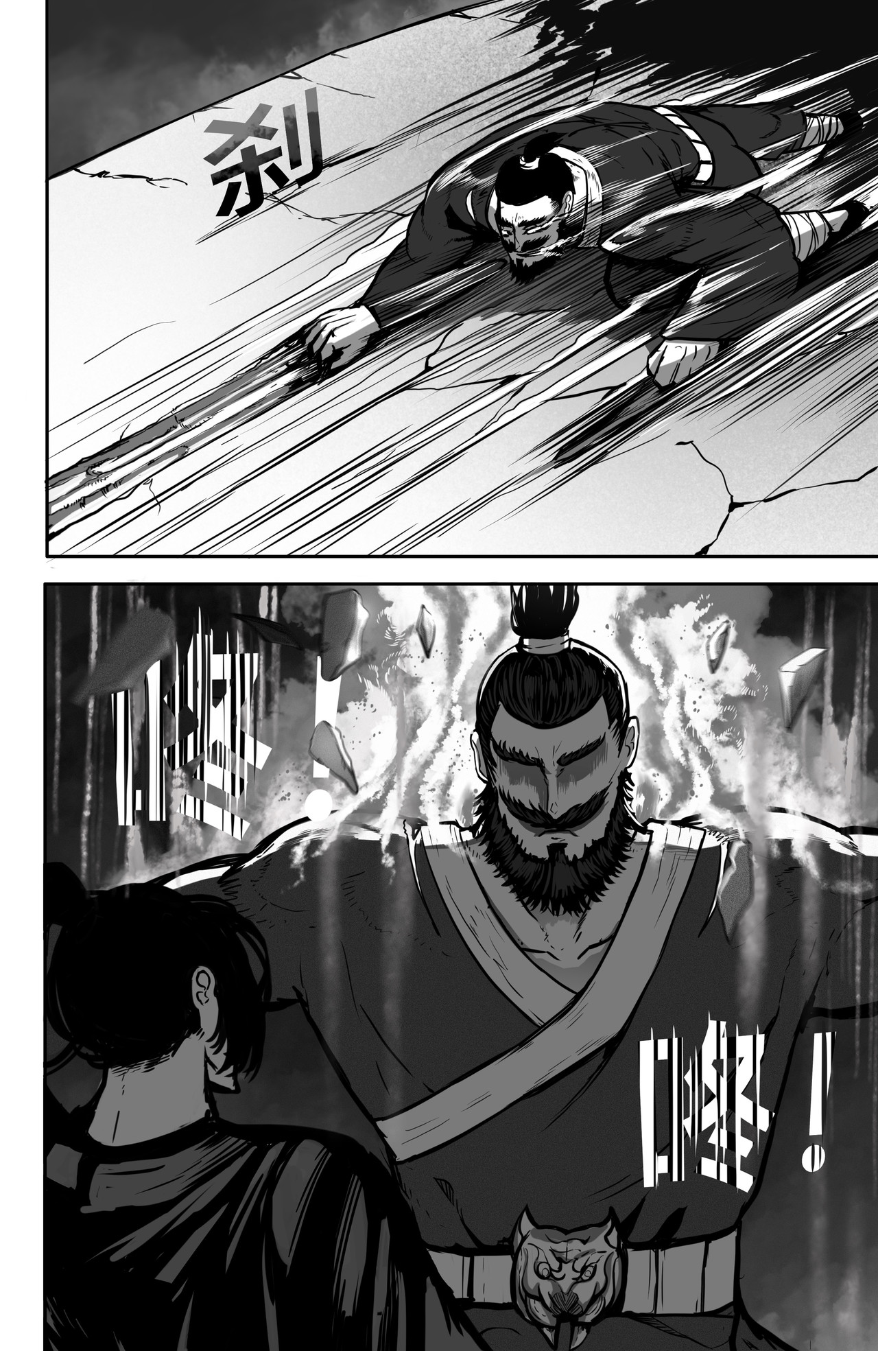 第六话 急转直下 第 11 页