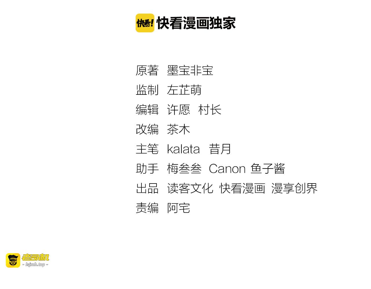 神之左手篇第24话 反击 第 3 页