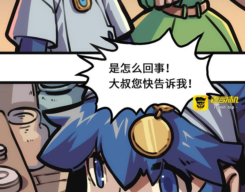 第16话 新的希望 第 25 页