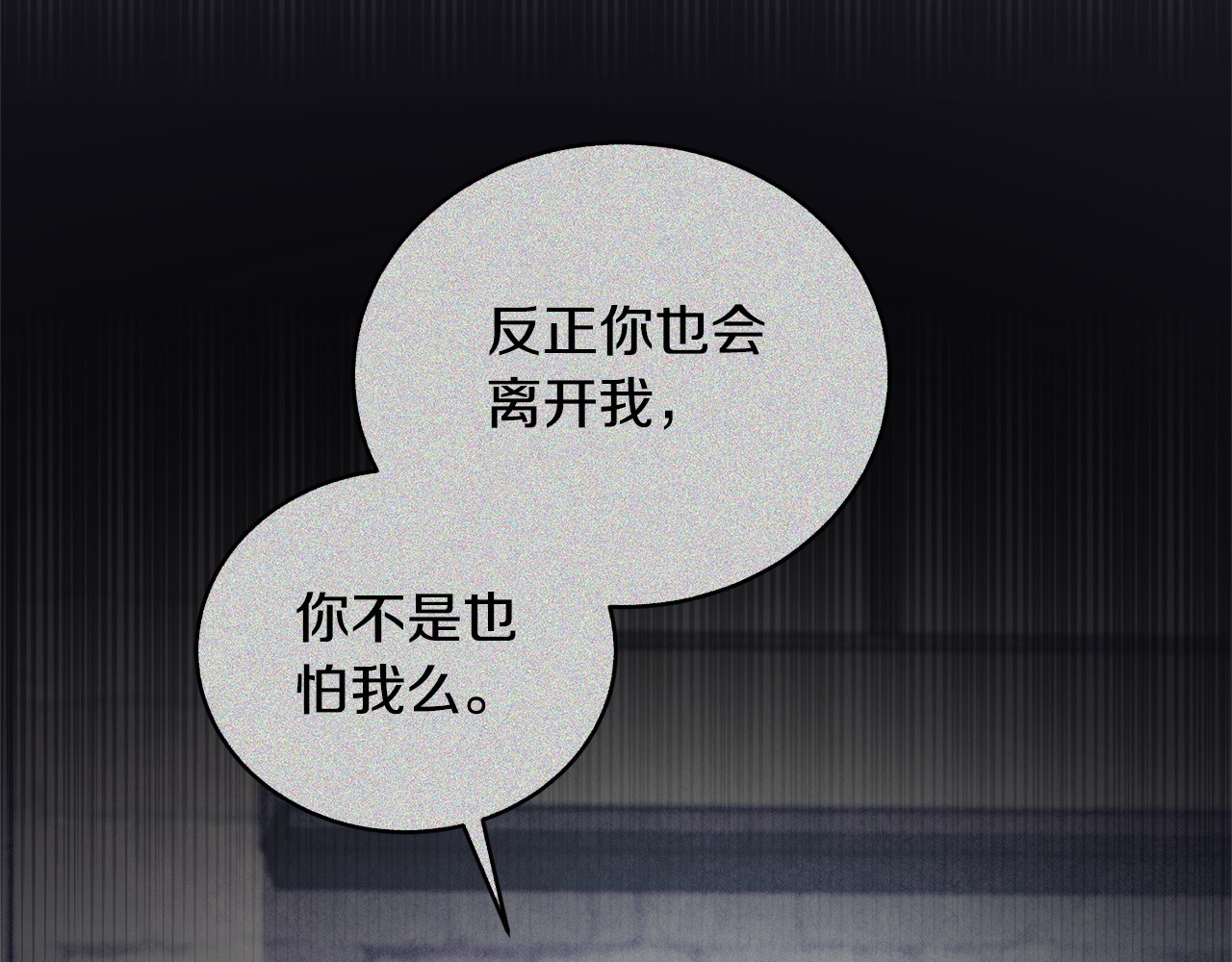 第12话 占有欲 第 41 页