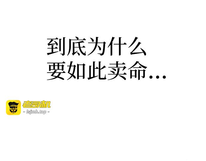 第64话 第 195 页