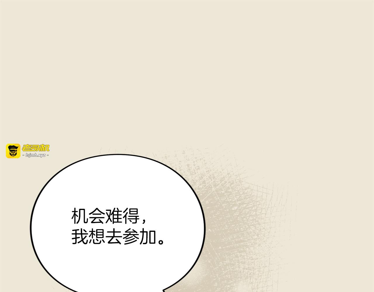 第48话 邀请 第 183 页