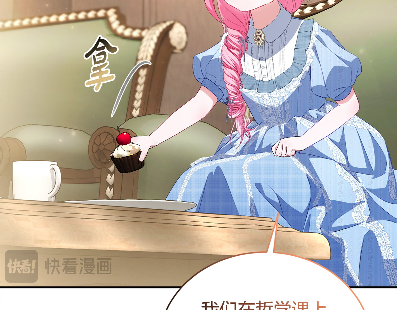 第14话 背后的故事 第 54 页