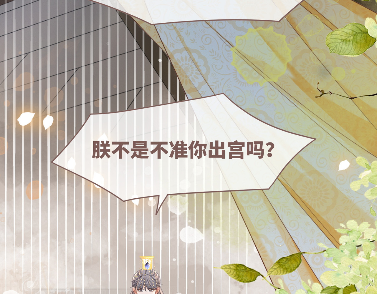 第128话 对峙 第 32 页