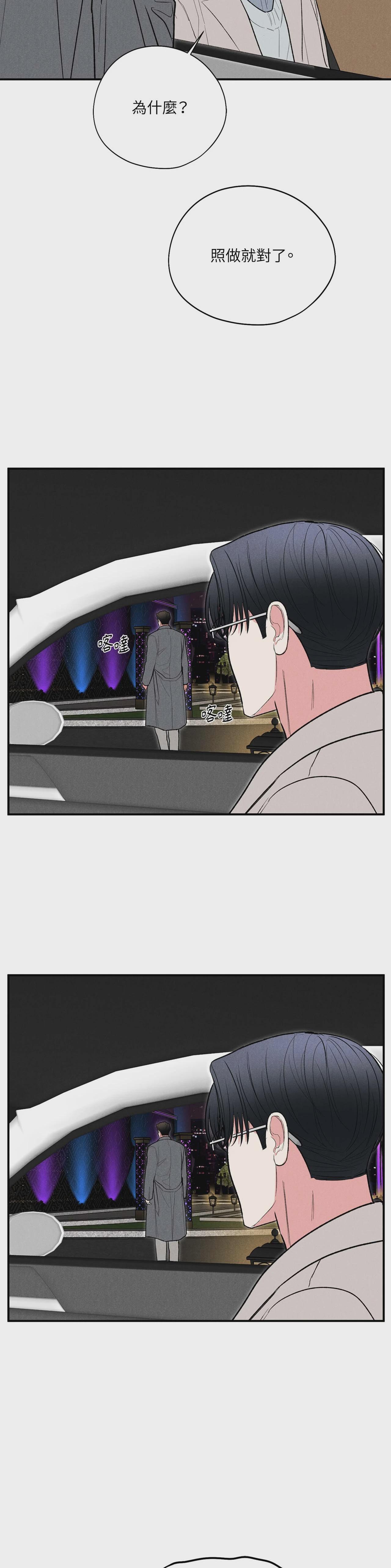 第44话 第 18 页