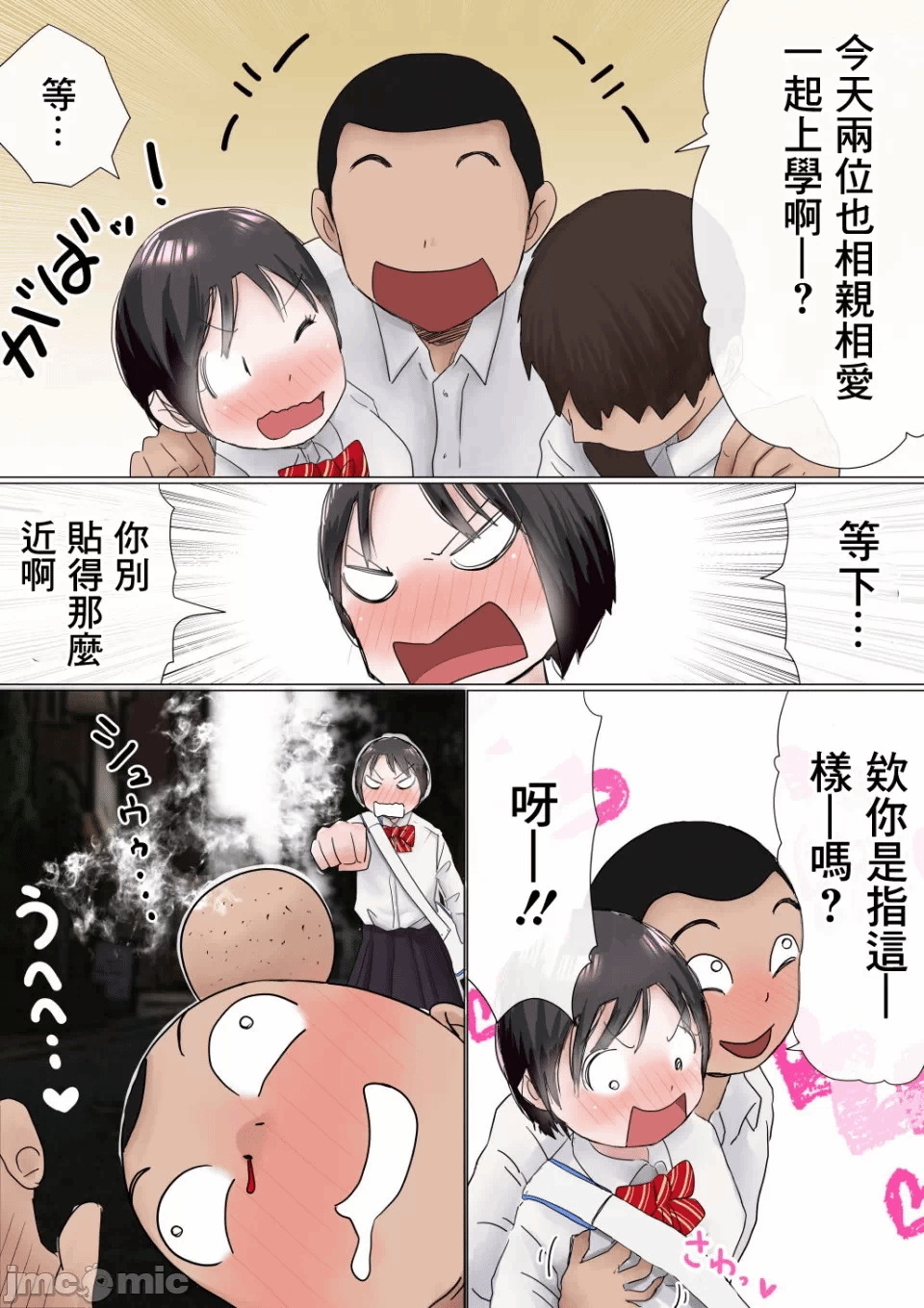 第一话 第 4 页