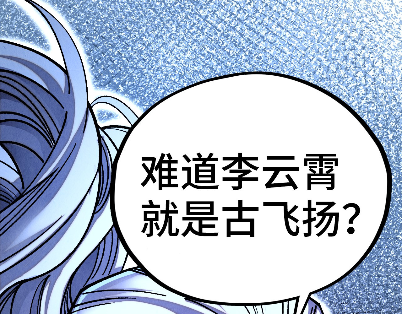第442话 情报价值 第 190 页