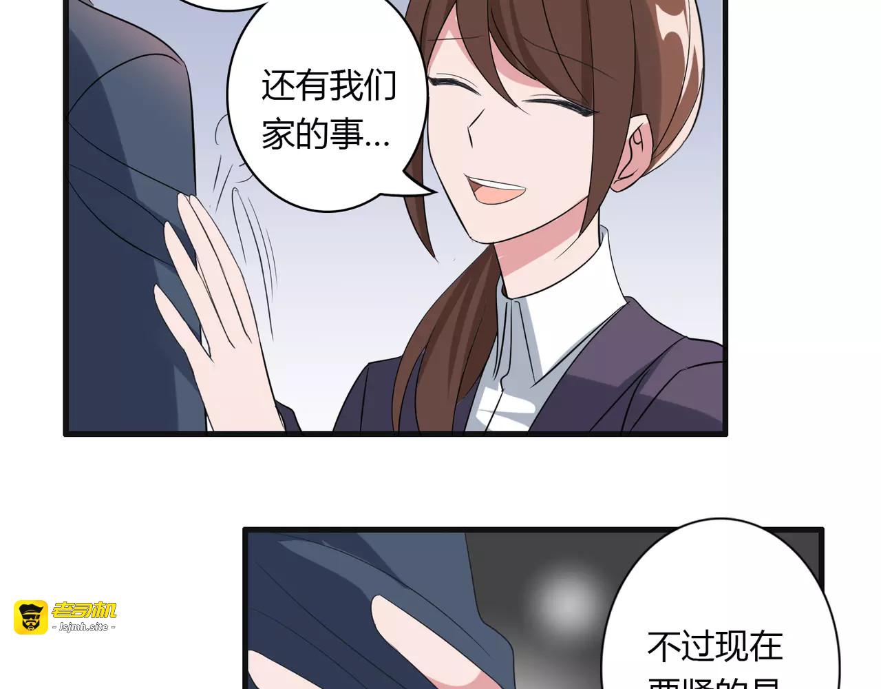 第76话 身世的真相 第 25 页