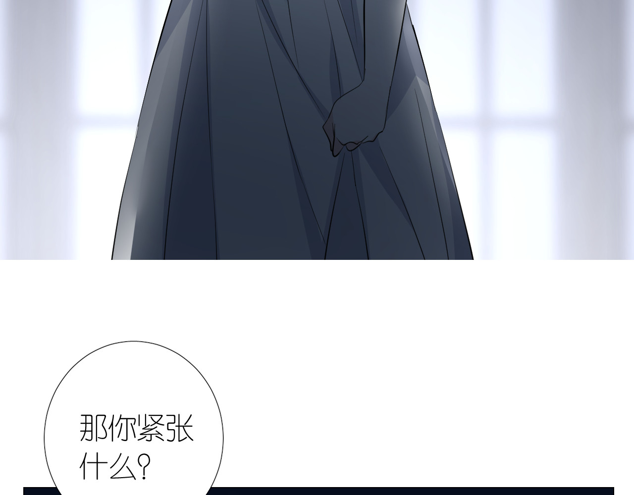 第二季 40. 找到她 第 6 页