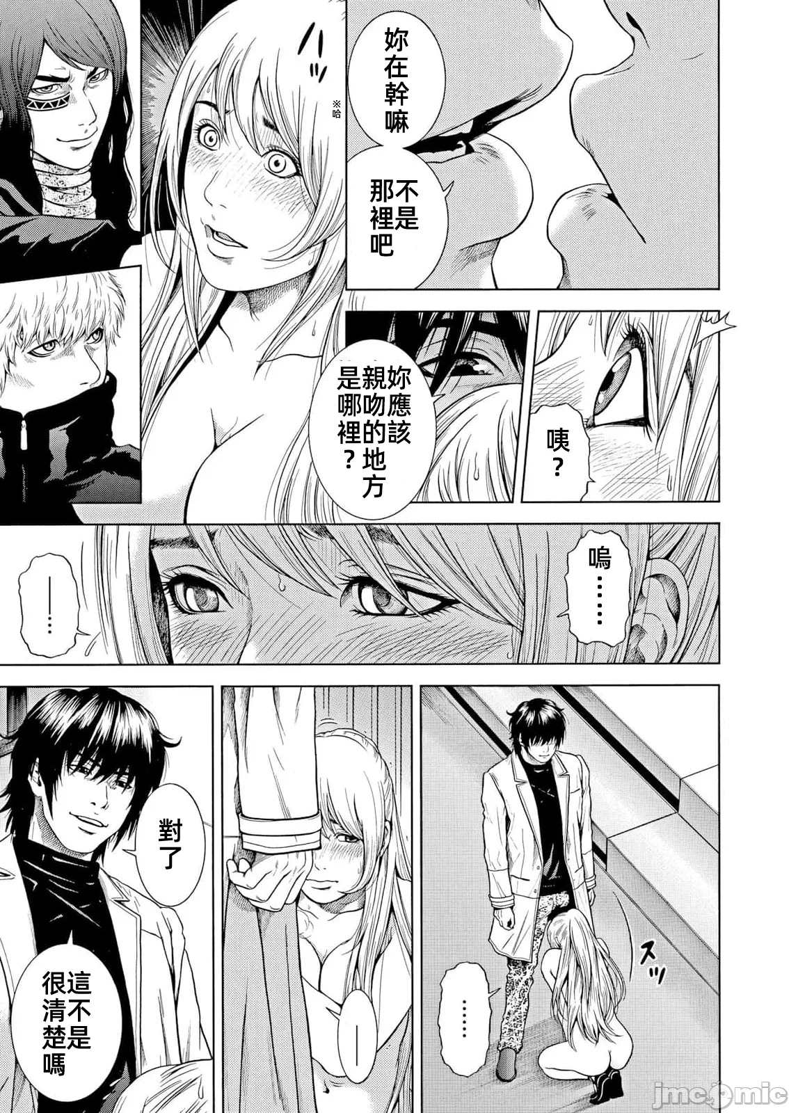 在妻子堕落的偏好快感结束时… [结城稜] ネトラレル。～妻が堕ちゆく偏爱快楽の果てに… 第43话 - 7