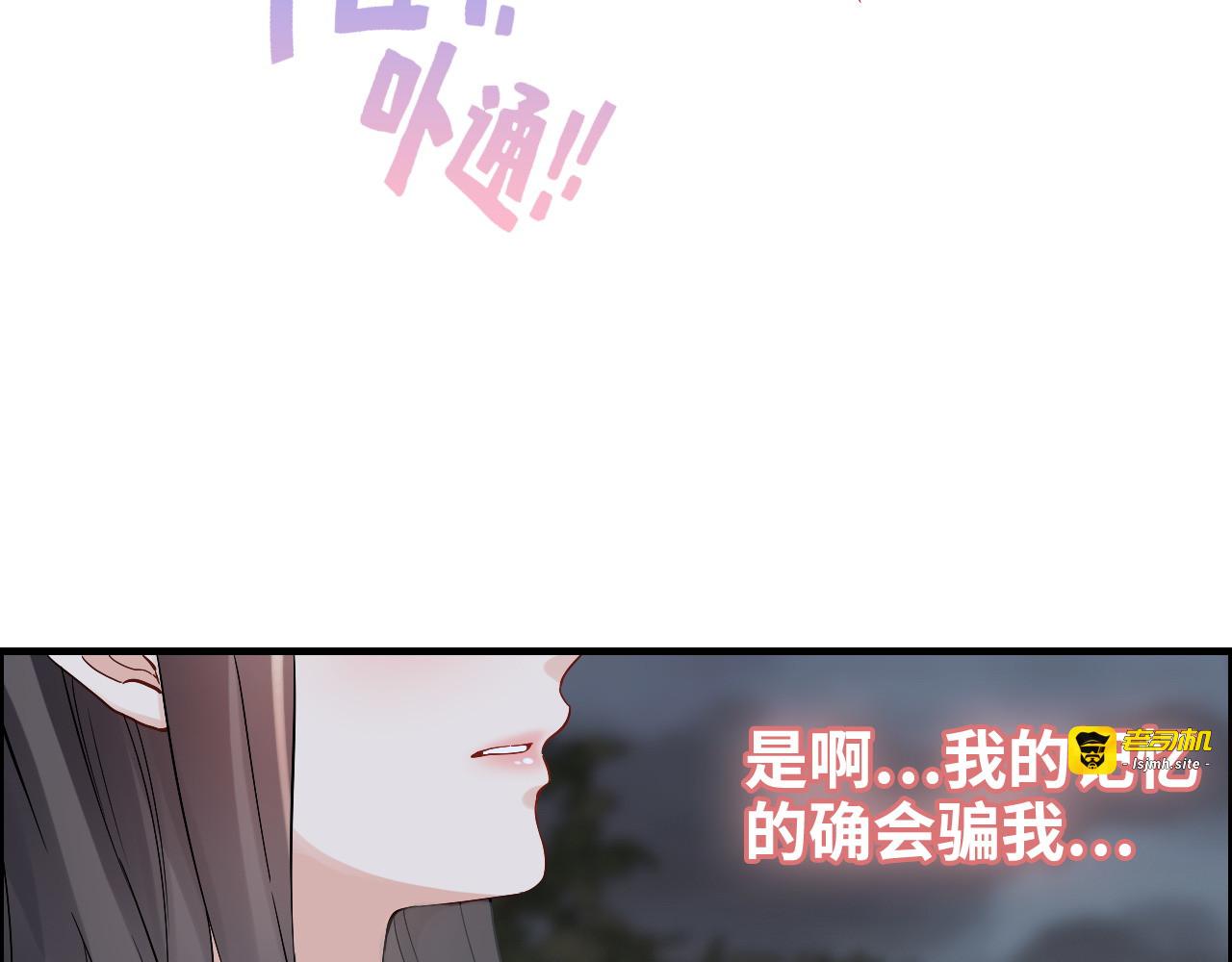 第366话 兮兮心结解开 第 105 页