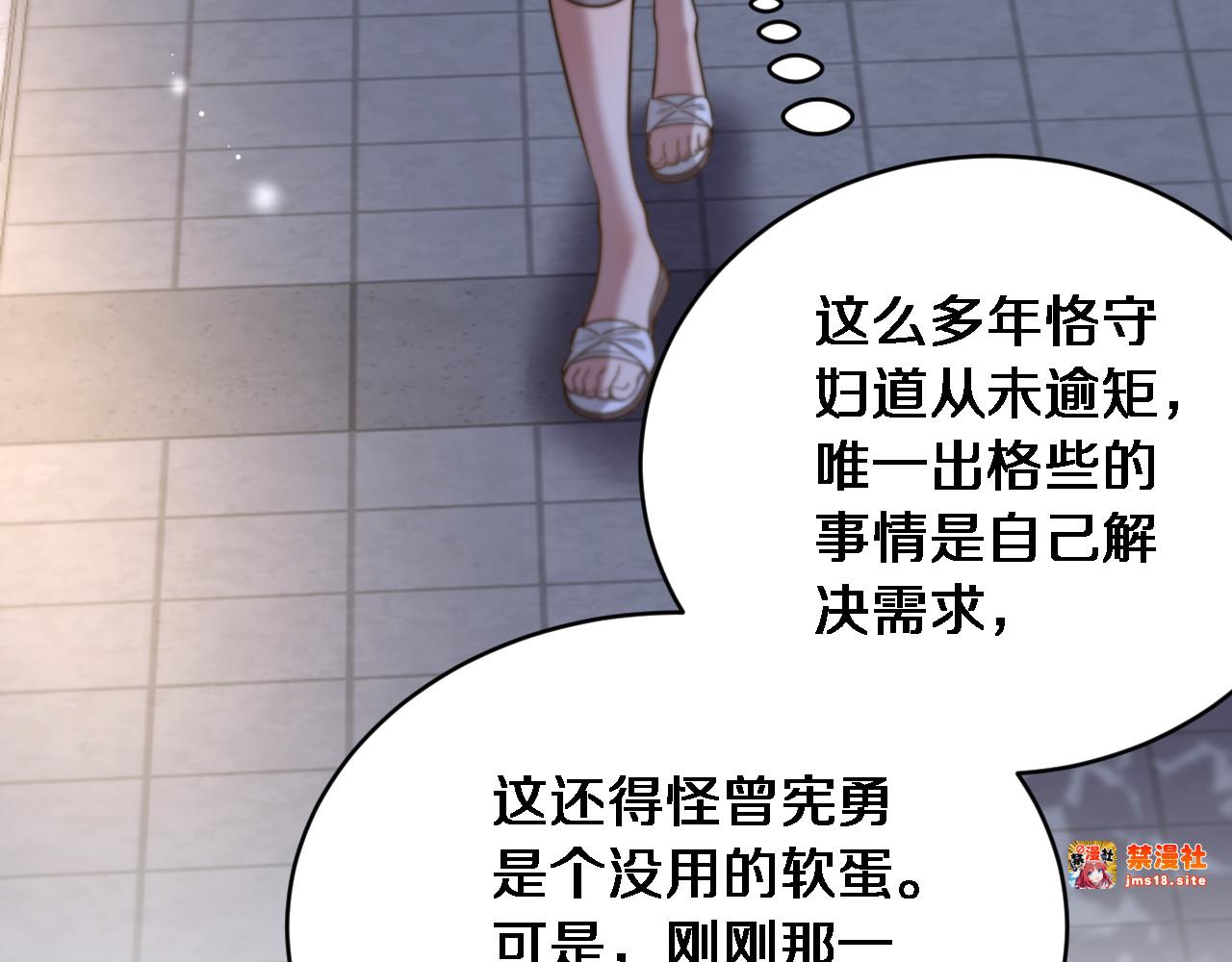 第17话 酒精的作用 第 89 页