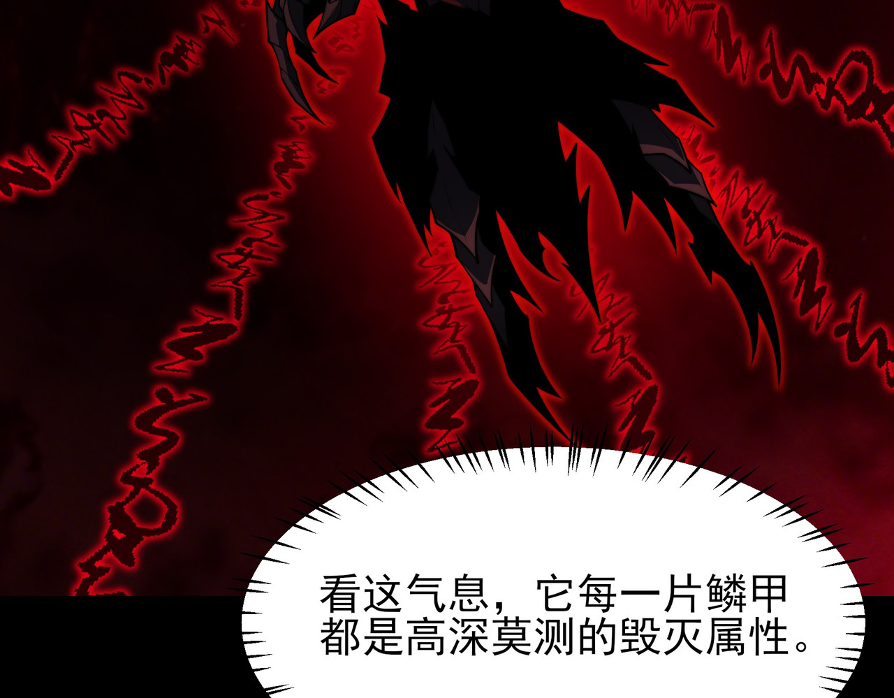 第78话：方奕，生死不明 第 120 页