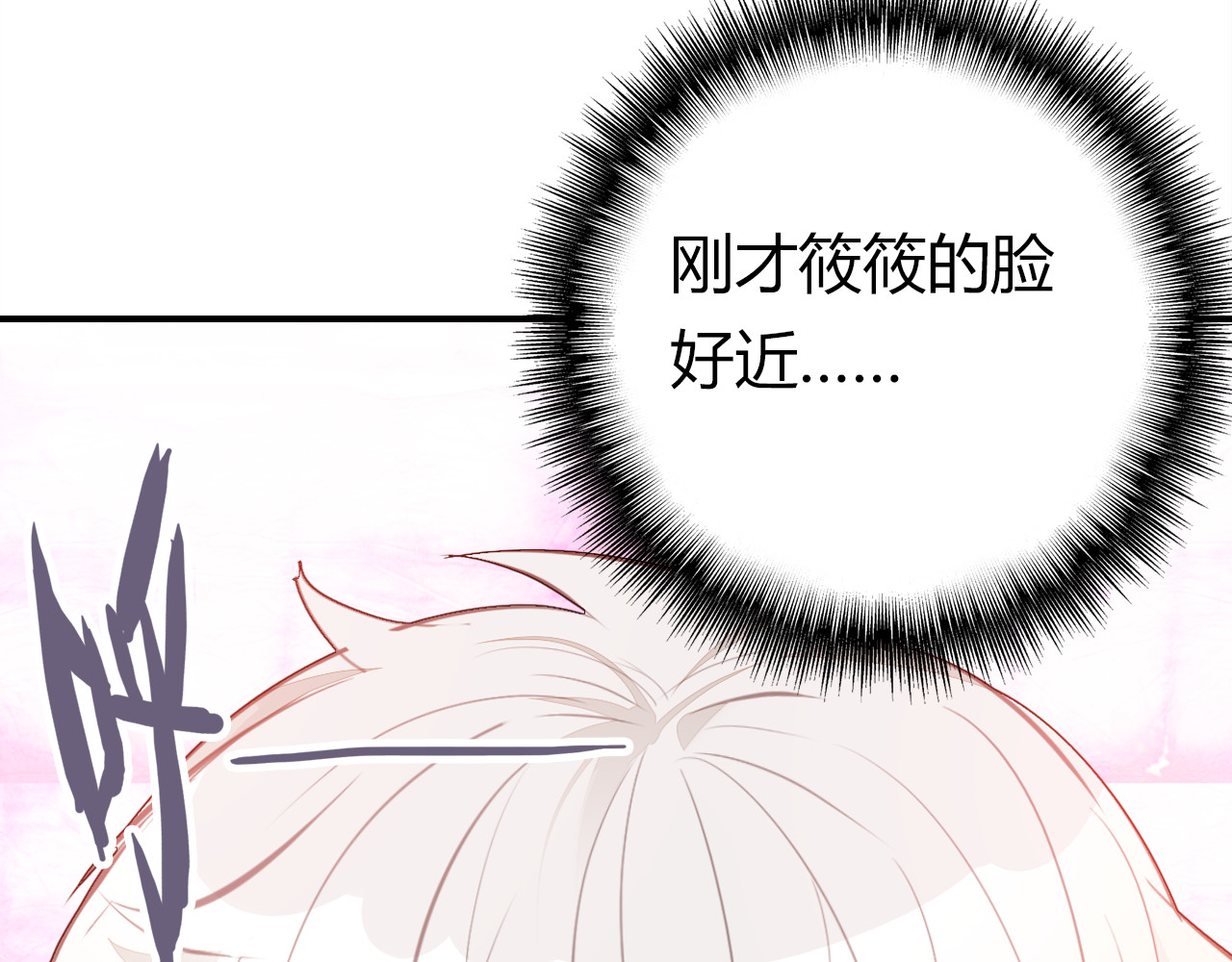 第37话 心烦意乱 第 146 页